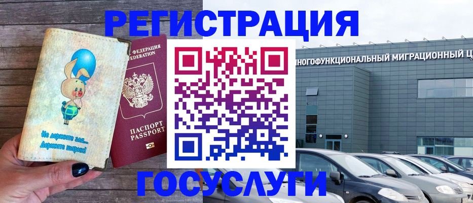 прописка 2025 в Сухиничи