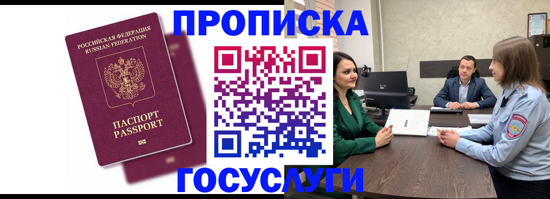 прописка регистрация в Сухиничи