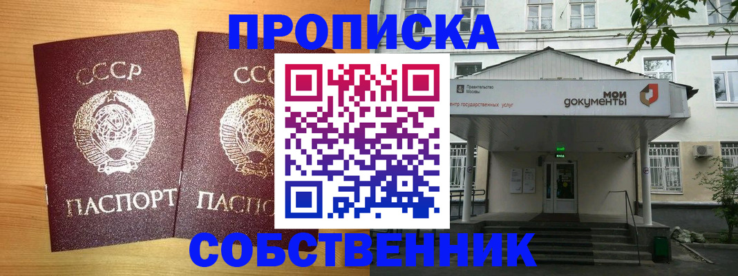 прописка законно в Сухиничи