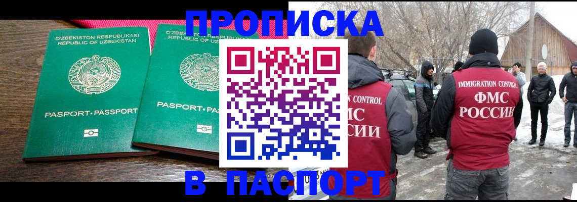 временная регистрация в квартире в Сухиничи