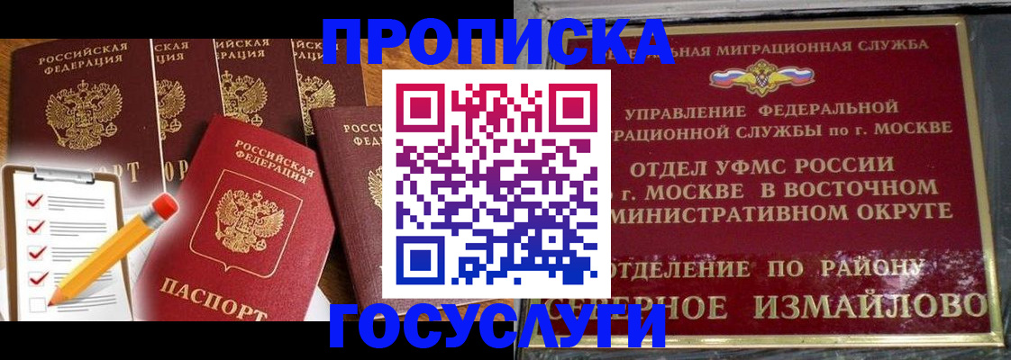 прописка от собственника в Сухиничи
