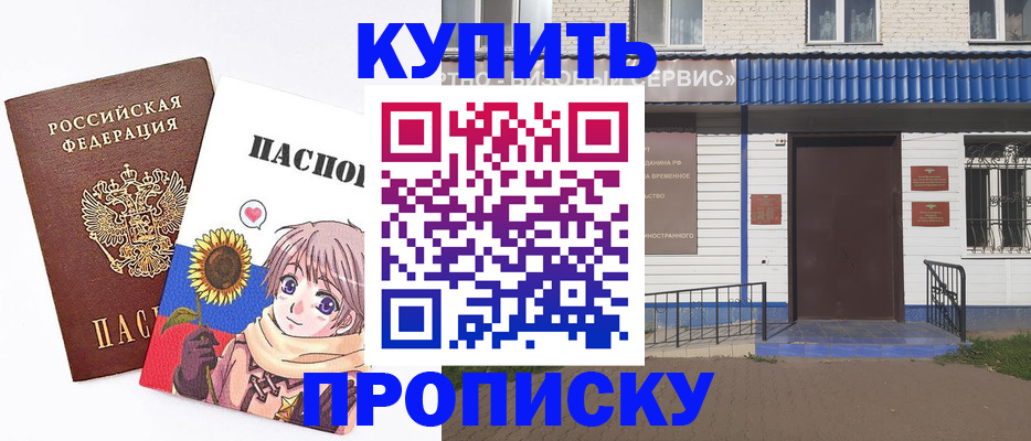 прописка в Сухиничи