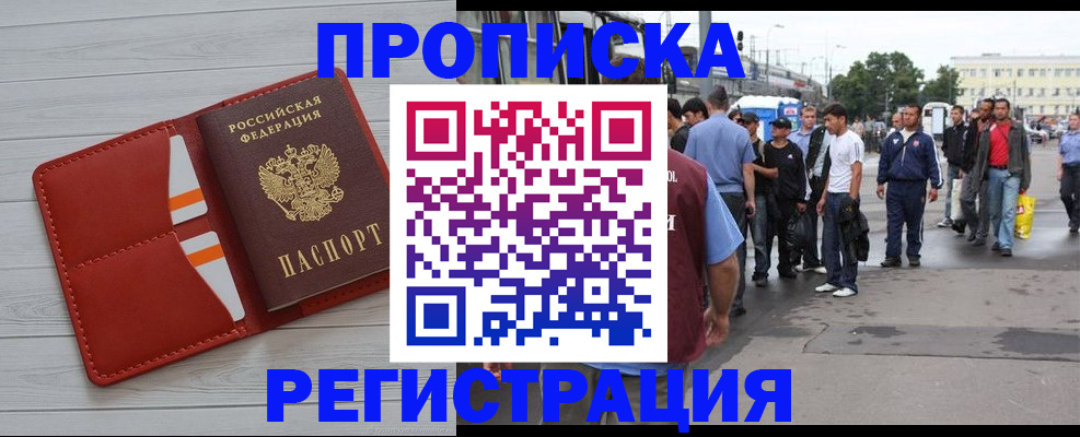 временная прописка в Сухиничи