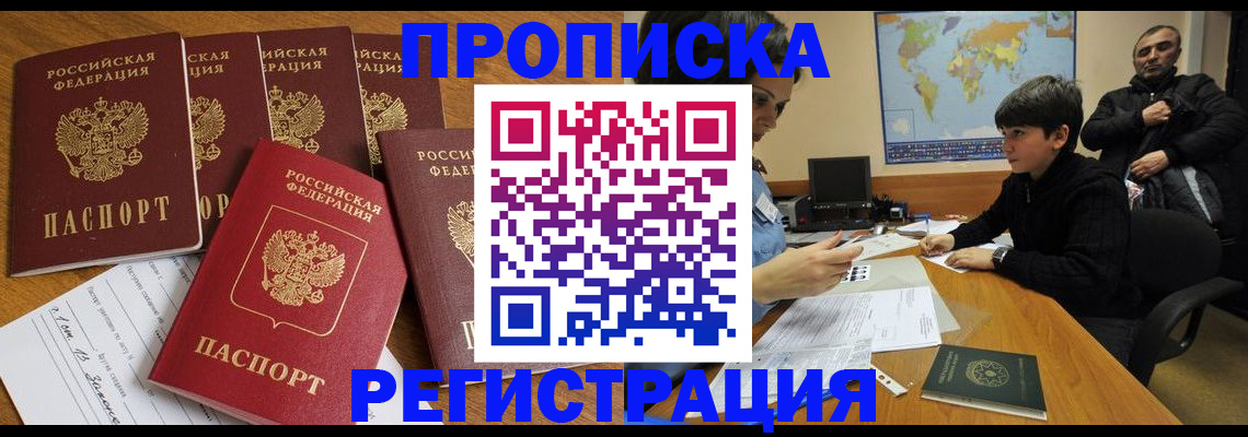 прописка гарантия в Сухиничи