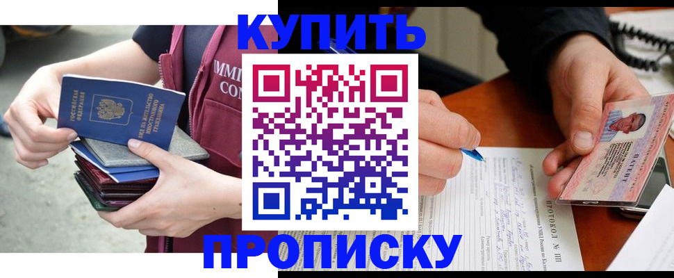 прописка иностранных граждан в Сухиничи
