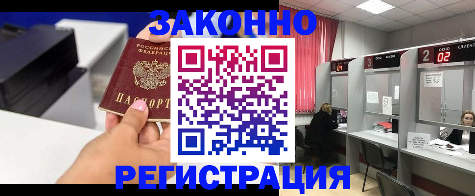 прописка для военкомата в Сухиничи