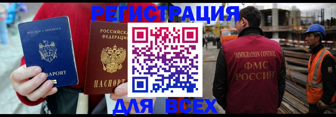 временная регистрация собственник в Сухиничи